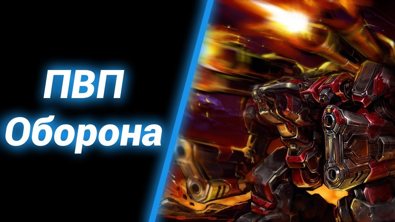 Вечерние Зарубы [Squadron TD] ● StarCraft 2