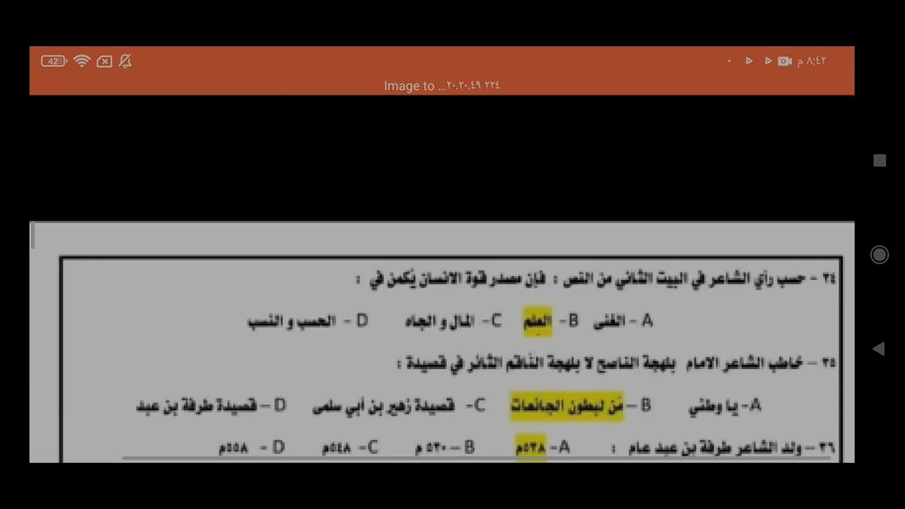 ئەزموونا تەمهیدی(بەرایی) بابەتێ زمانێ عەرەبییێ پولا دوازدێ