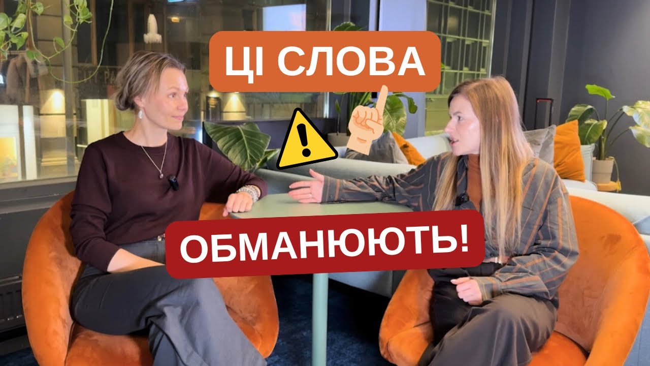 Ці норвезькі слова ОБМАНЮЮТЬ українців 🇳🇴⚠️🇺🇦 Звучать знайомо, але означають геть інше! 😱📚