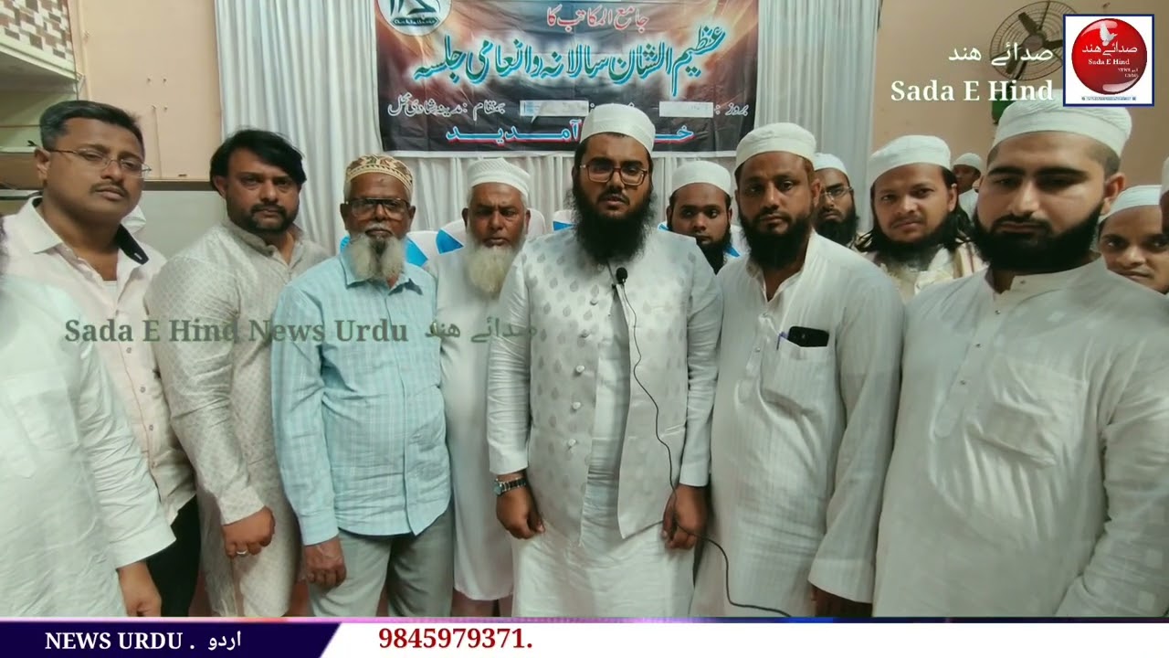 Chikkabalapur News | جماعت اہل اسلام جامع المکاتب کاانعامی جلسہ 