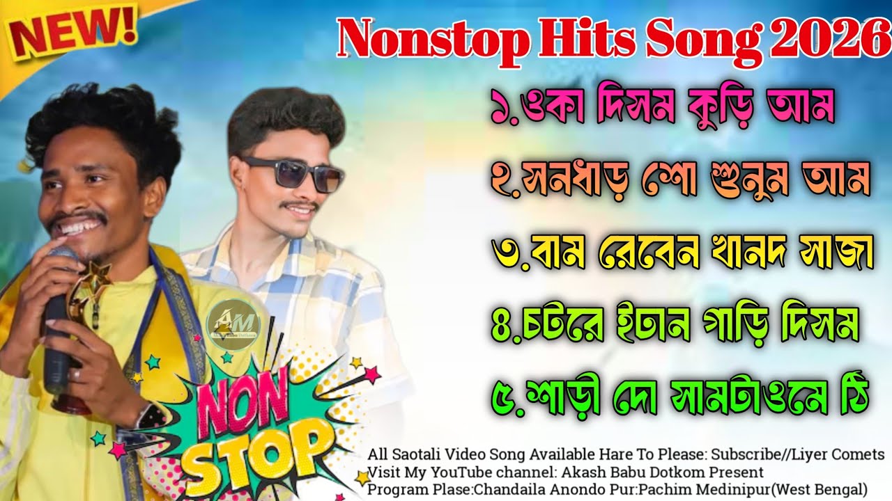 Santali Fansan Nonstop Vairal Song Mp3 2026 Singar Sonjoy Tudu #santaliprogram #vairal #song 