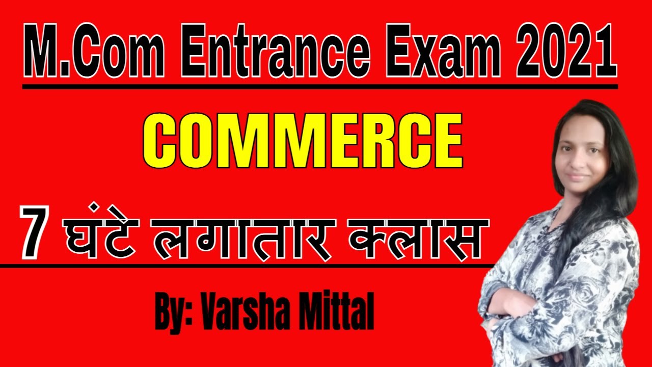 M.Com Entrance Exam 2021 Practice Set || Commerce Important Questions 2021 || My Commerce Info