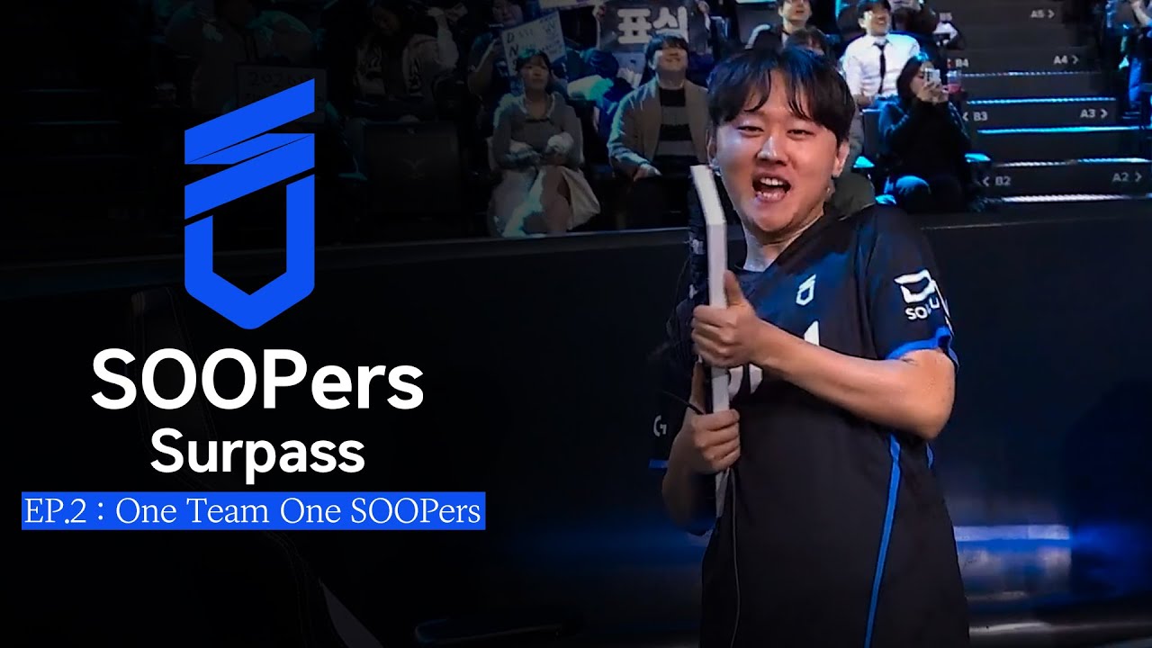 [SOOPers Surpass] EP.2 : One Team One SOOPers ｜LCK CUP 2026