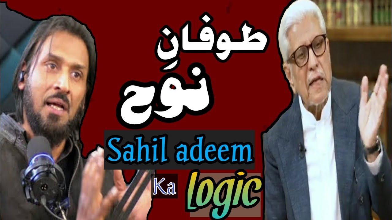 Tufaan e Nuhh | sahil adeem vs Javed Ahmed Ghamdi