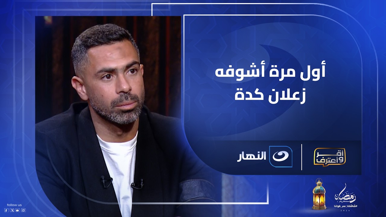 أحمد فتحي يتحدث عن علاقته بـ سيد عبدالحفيظ ويؤكد : انجح مدير كرة في تاريخ الأهلي