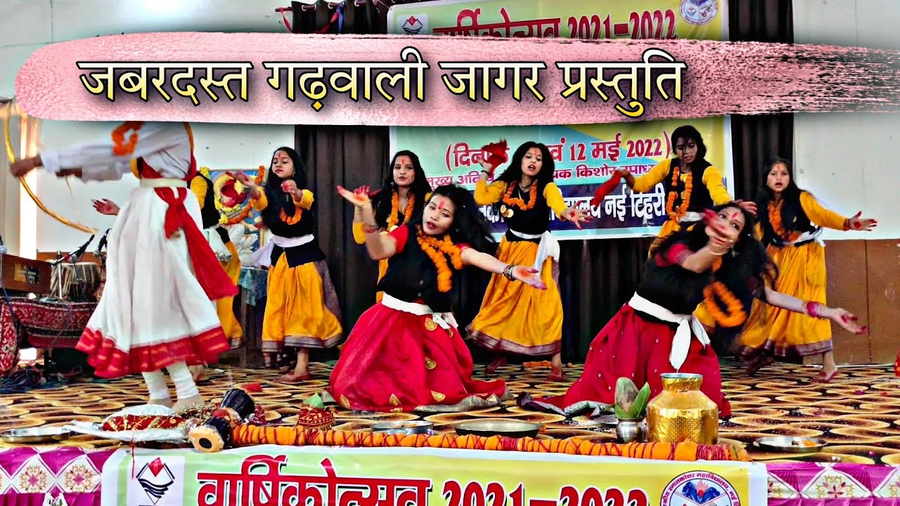 गढ़वाली जागर जबरदस्त प्रस्तुति ||Garhwali jagar