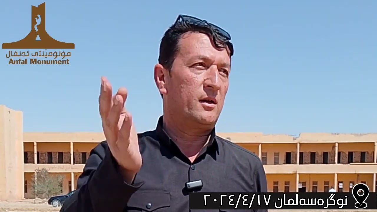 شایەتحاڵەکانی ئەنفال