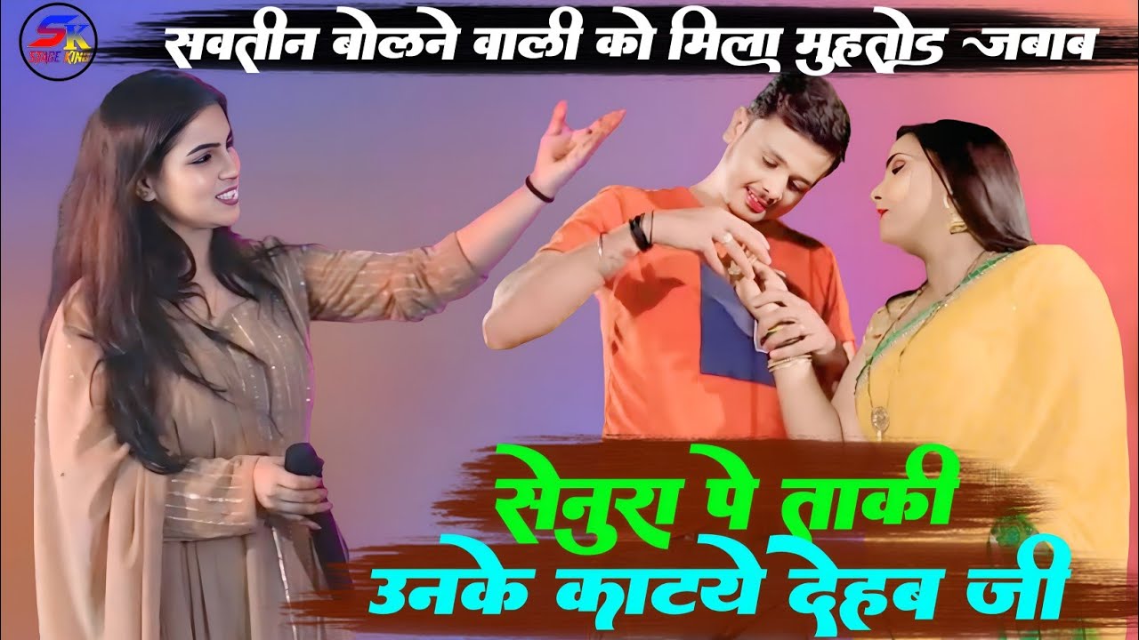 शिव कुमार बिक्कु और अनुपमा यादव मचा दिया तहलका सुपरहिट वायरल स्टेज प्रोग्राम