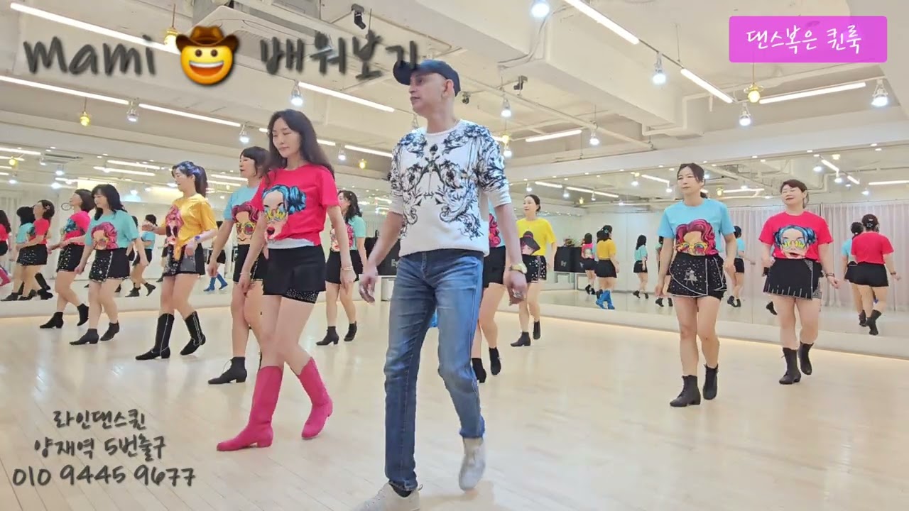 [Урок] Mami Line Dance l Improver l Обучающее видео по Mami Line Dance l Linedancequeen l Чонхе Юн