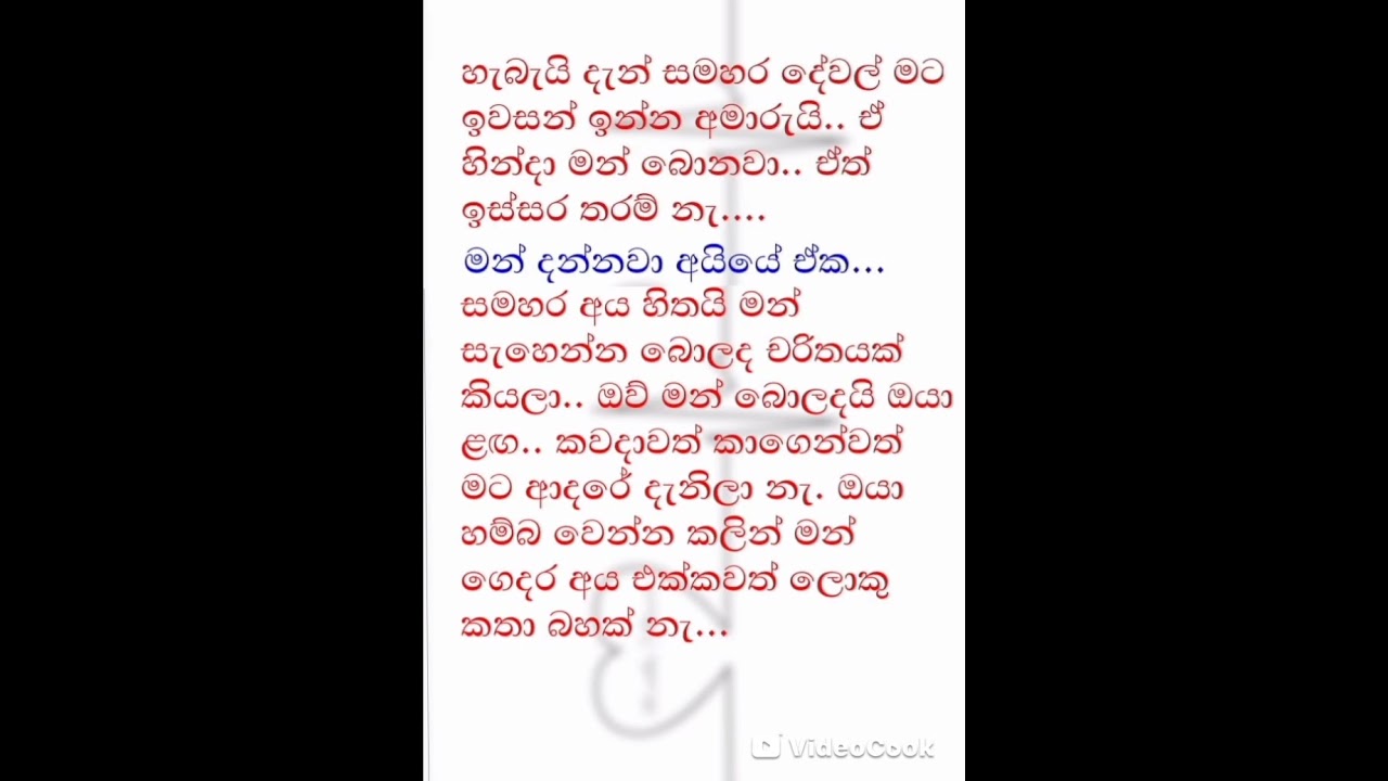 මේ දෑස් නුඹ නමින්🥺🖤(34-1 කොටස ) 
