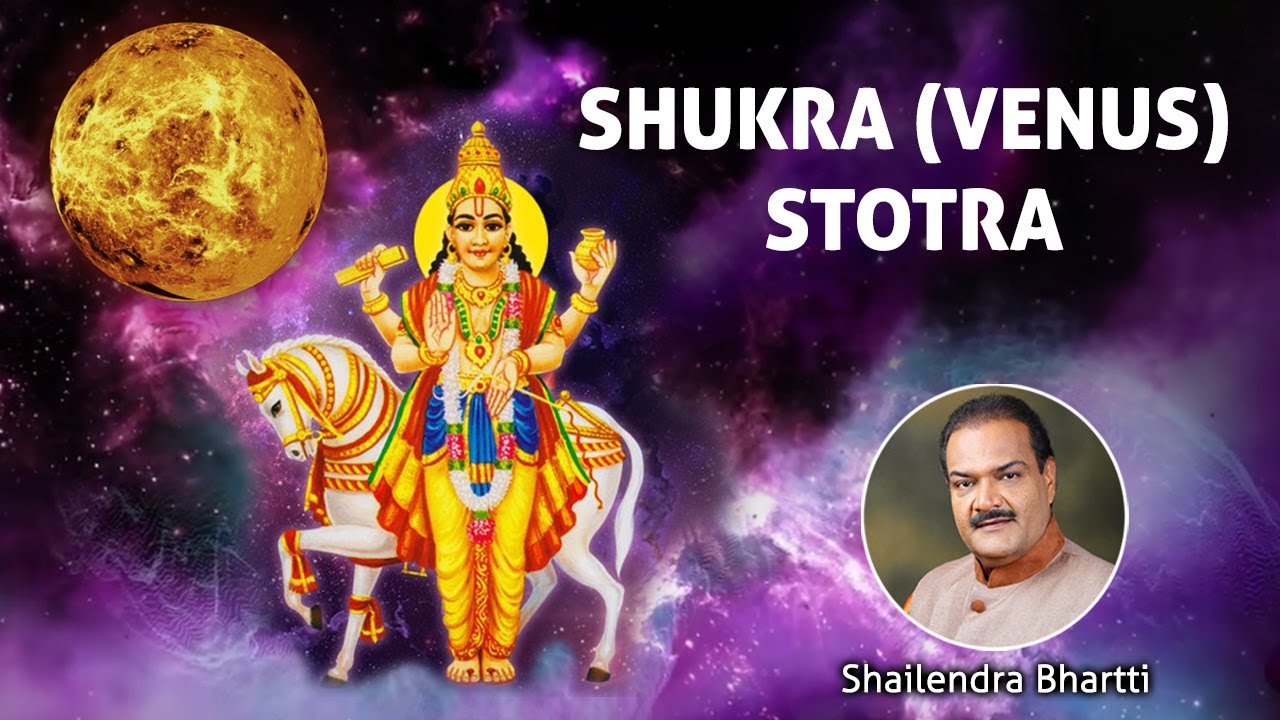 Bhargava Shukra (Venus) Graha Stotra | Shukra Dosh Nivaran Stotram with Lyrics | Shailendra Bhartti