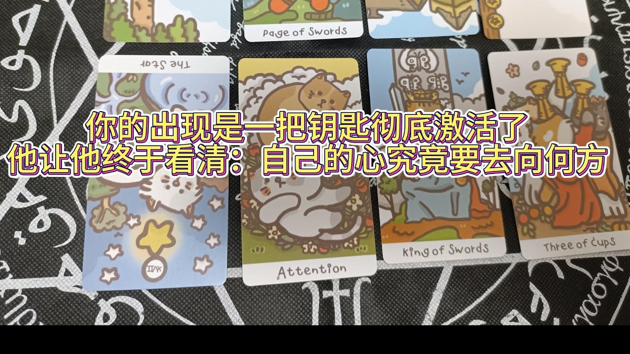 你的出現是一把鑰匙，徹底激活了他，讓他終於看清：自己的心究竟要去向何方。