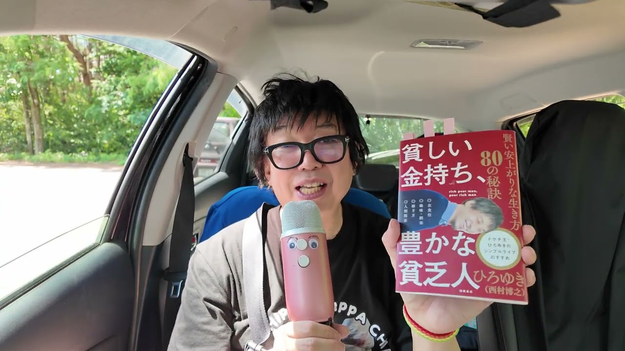 【ASMR】車の中から本の紹介
