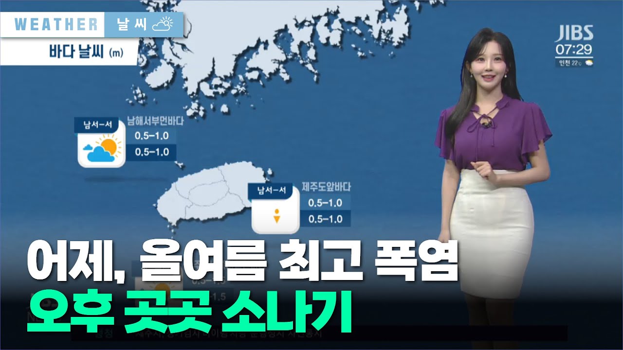 어제, 올여름 최고 폭염...오후 곳곳 소나기