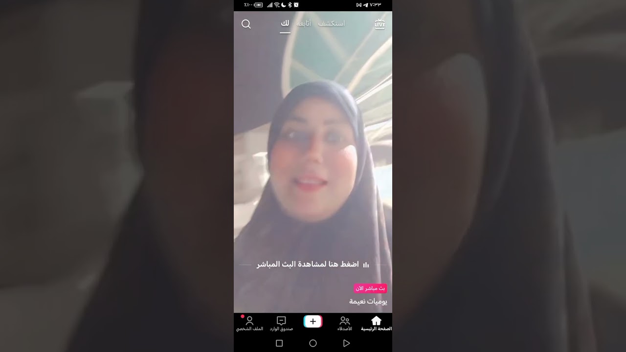 خطيه نعيمه تبيع على باب الله 