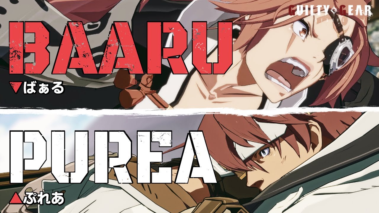 【GGST】Baaru(Baiken) vs Purea(Sol) High Level Gameplay【Guilty Gear Strive】【PS4pro/60FPS】