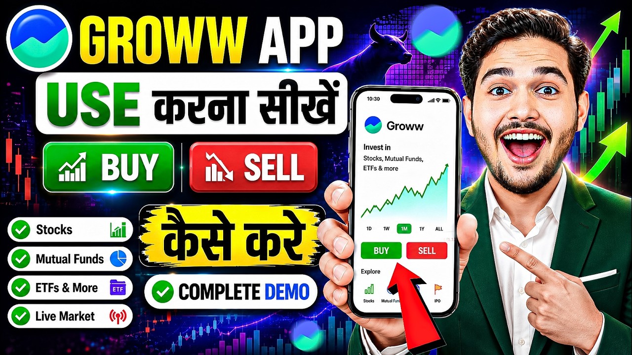 Groww App Kaise Use Kare | Groww Intraday Trading Kaise Kare | Groww App Me Invest Kaise Kare