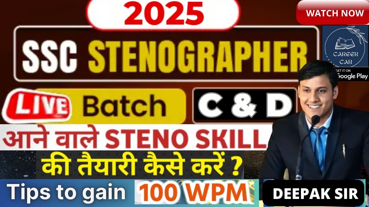 SSC STENO I NEW BATCH TO GAIN 100 WPM SPEED I BEST TIPS BY DEEPAK SIR I #sscstenoskilltestdictation