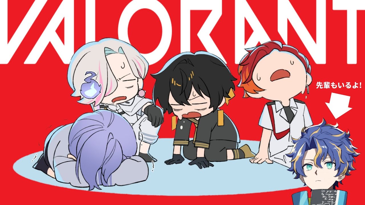 【VALORANT】急遽変更！アステル先輩のコーチングVALO！ #放課後アップロー【夜十神封魔/羽継烏有/緋崎ガンマ/水無世燐央/UPROAR!!】