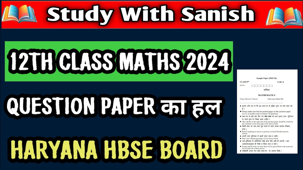 HBSE 12TH CLASS MATH 2024 SOLUTION QUESTION PAPER | ANSWER KEY | 2024 | 12TH CLASS |