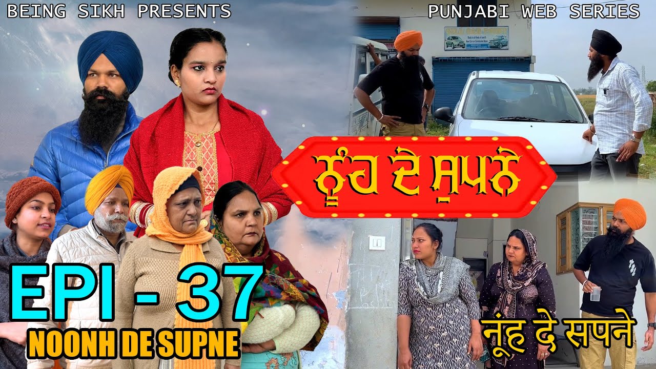 ਨੂੰਹ ਦੇ ਸੁਪਨੇ - 37 | Nooh de Supne - 37 | Punjabi Web Series | Tajinder Sandeep
