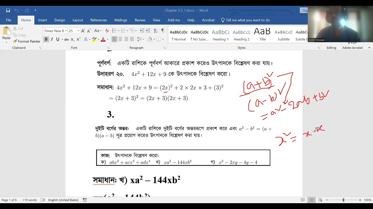 Class 9-10 Math Chapter 3 NCTB 2026 Page 55 Factorization  SSC Math Solution (Bangla)-part-4