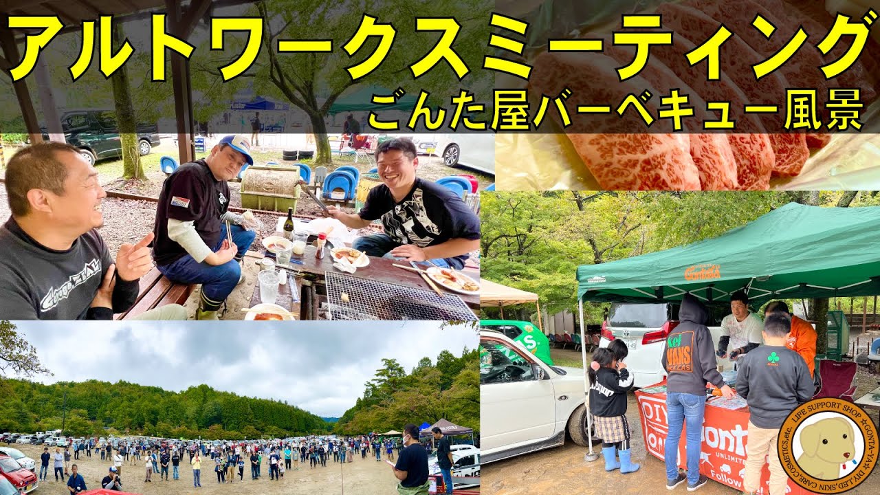 アルトワークスミーティング2023京都高雄パークウェイNORIとの会話はこんな感じ～