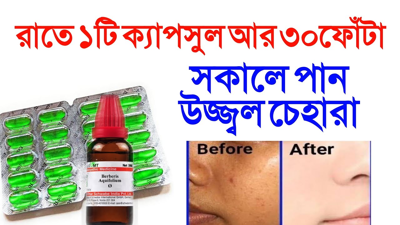 চেহারার দাগ খসখসেভাব দূর করে চেহারা উজ্জ্বল করে দিবে এই ফরমুলা | vitamin e capsule for skin