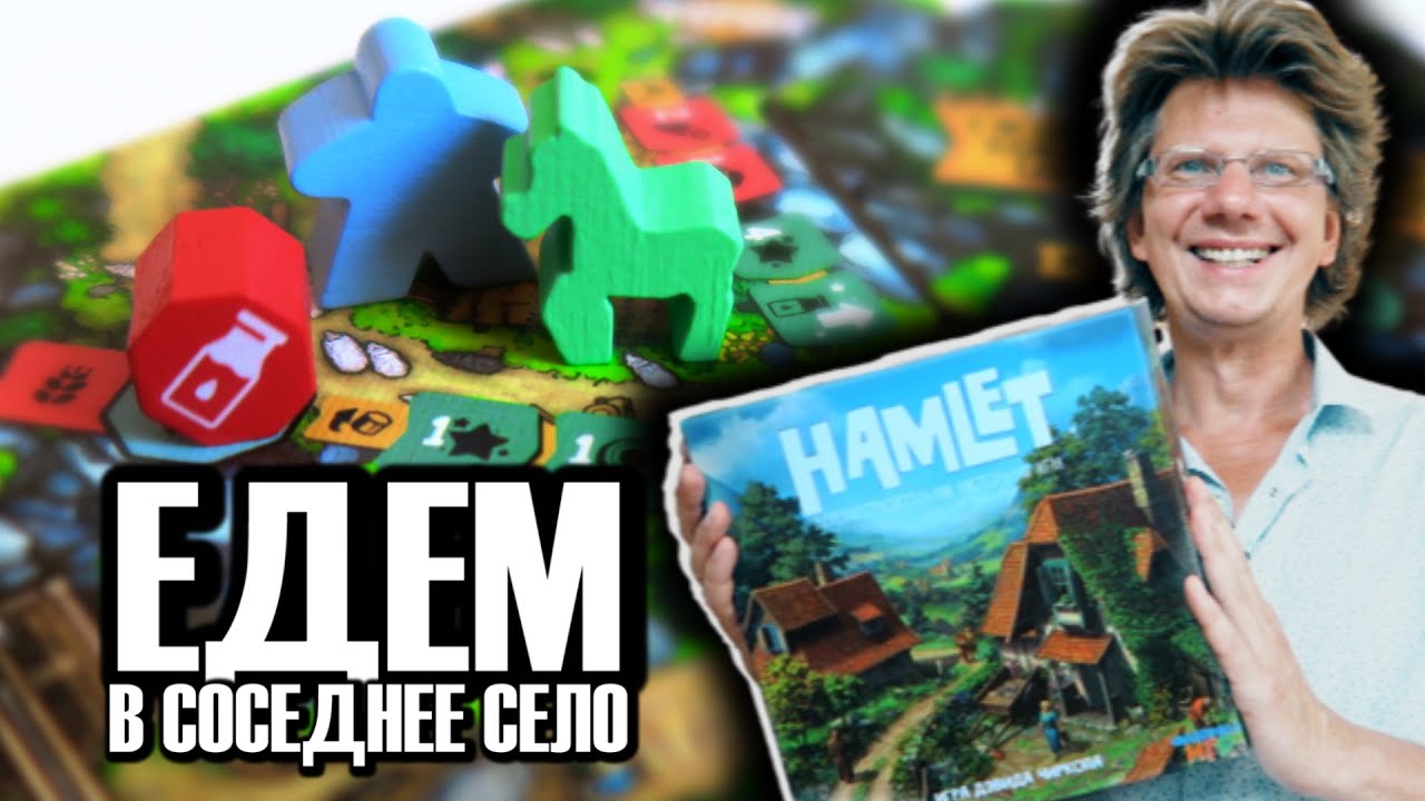 HAMLET ⛪️ Рябухин будет двигать брёвна и говорить! 🪵 Перестроим деревню в село! Вчетвером легче!