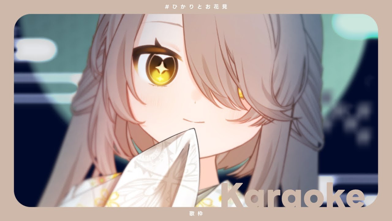 【 #歌枠 】新年初歌枠！おやすみ前の1時間でのんびり歌います🎤【ひかり/ Vsinger】