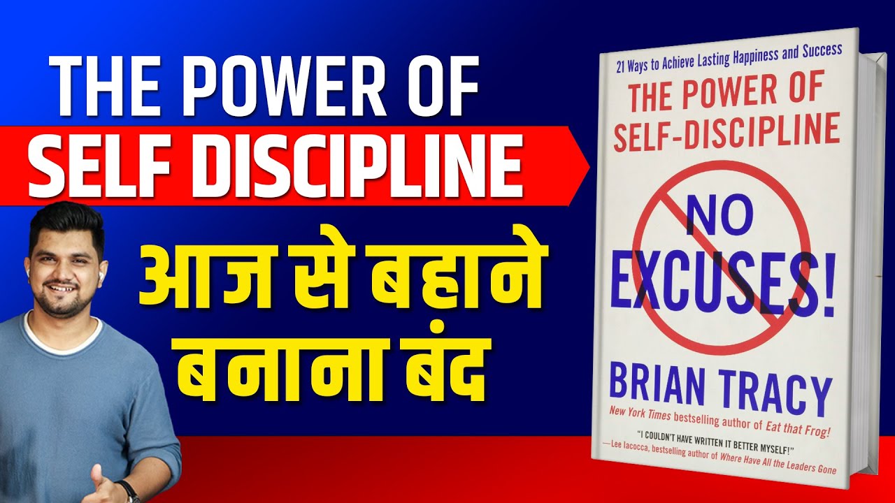 बहाने बनाना बंद करो! No Excuses The Power of Self-Discipline | Animated Book Summary |