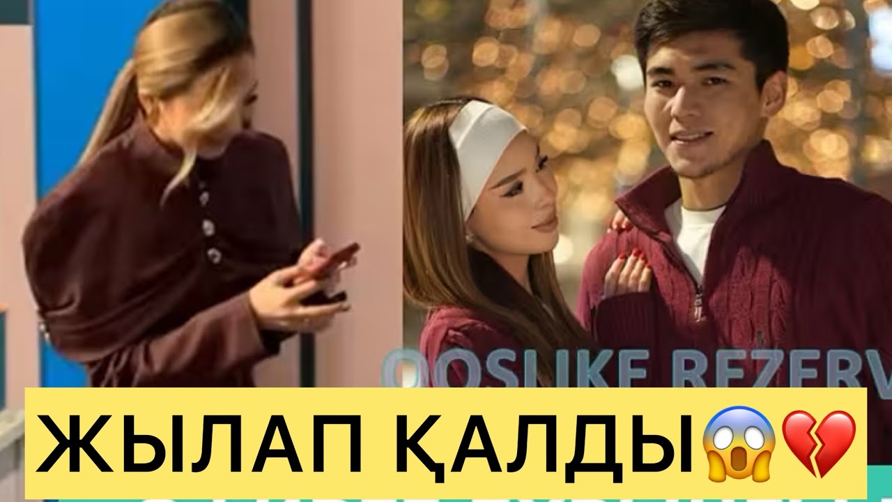 СҰМДЫҚ😱ҚАТЫСУШЫЛАР КҮТПЕГЕН ЖАҒДАЙҒА ТАП БОЛДЫ😱💔#кослайк #ғалымжан #перизат #кослайкпрямойэфир 