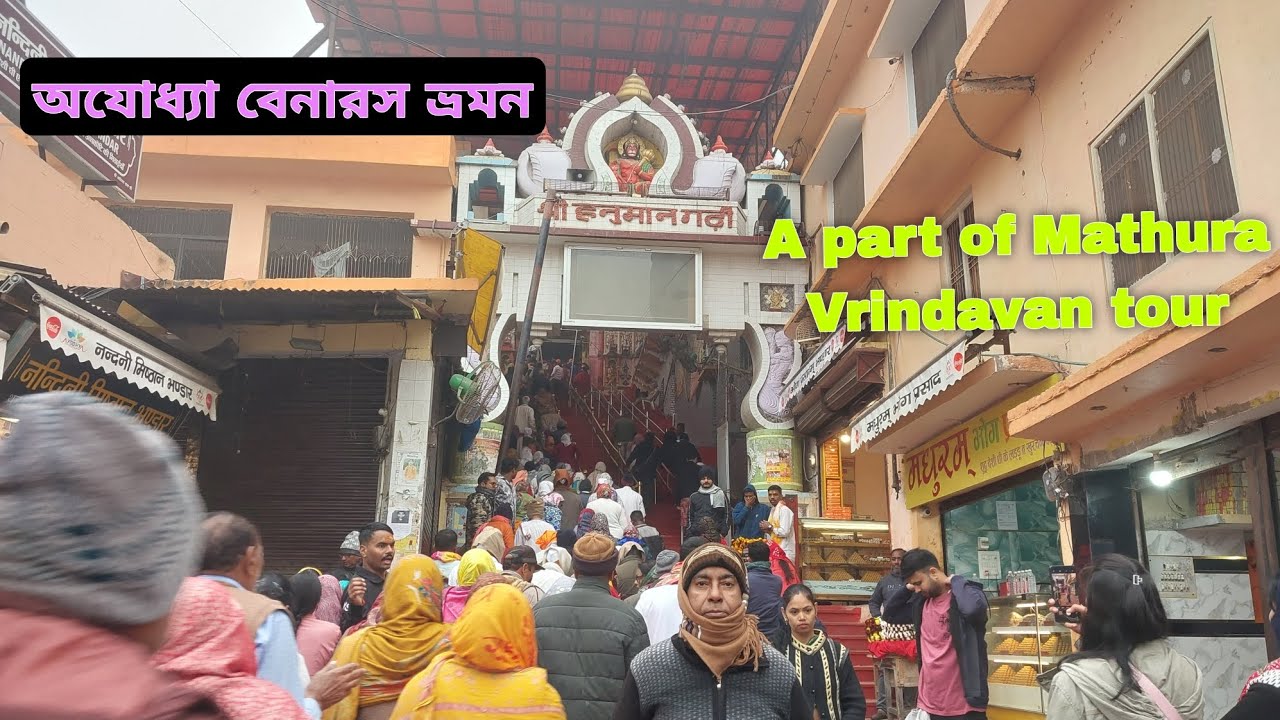  Ayodhya Varanasi trip#Ayodhya Benaras bhraman guide#ram lala darshan#kashi biswanath darshan#