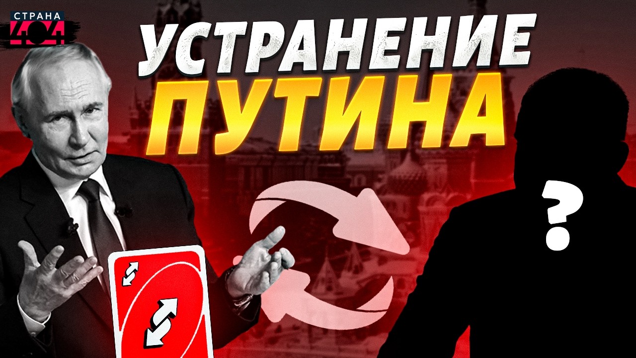 Путина ВЫНЕСУТ из Кремля! Готовится ПЕРЕВОРОТ и захват власти. Пыня потерял контроль