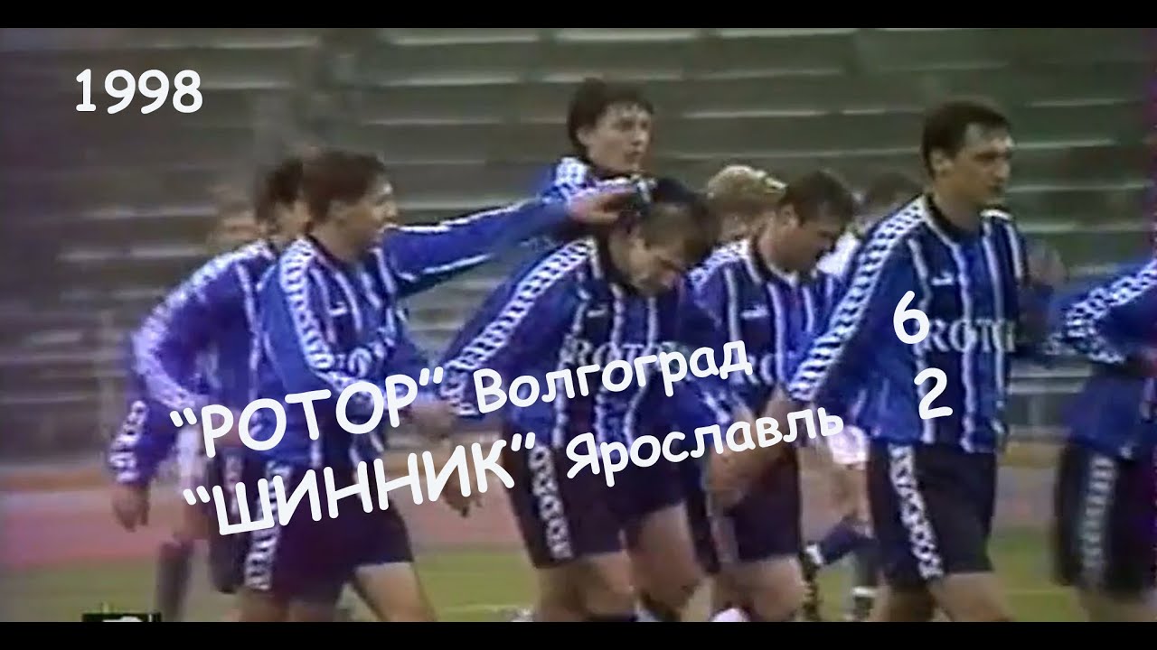 1998 2 тур. 