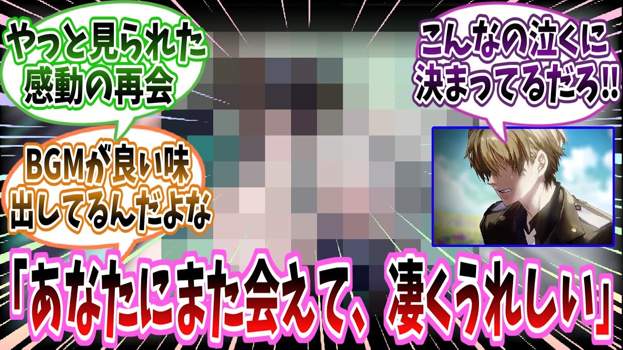 【メガニケ】最新章でついに実現した、長らく待ち望まれていた感動の再会に涙腺崩壊する指揮官たちの反応集【勝利の女神：NIKKE】【勝利の女神ニケ反応集】