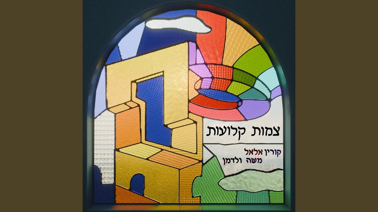 משה
