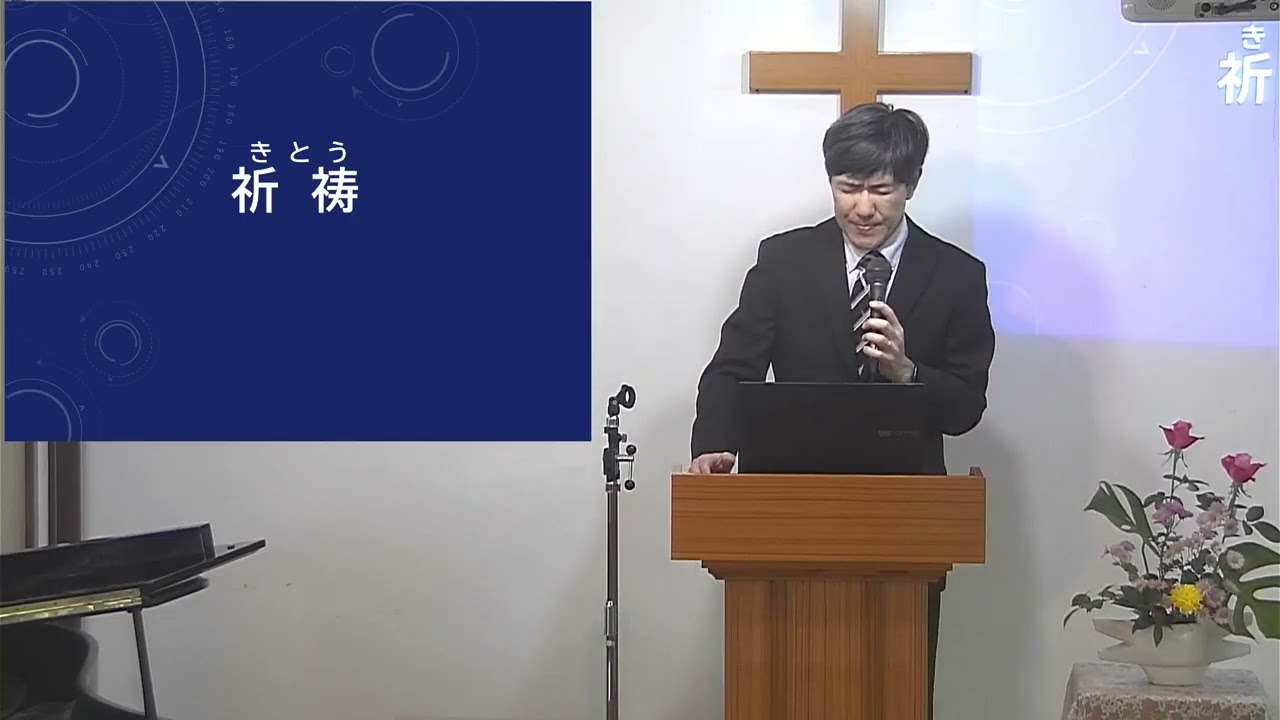 【松任キリスト教会】 2026-01-18(日） 主日礼拝 生配信 【1080X1920】
