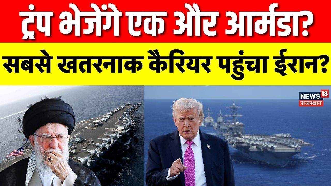 Iran US Conflict : क्या अमेरिका मिडिल ईस्ट में नया युद्ध शुरू करने वाला है? uss abrahams link | Top