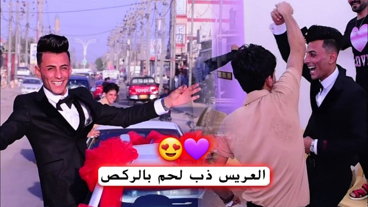العريس ذب لحم بالركص وي جماعتة مو حفله ضيم حفل زفاف اكرم فراس النجار 😍❤️