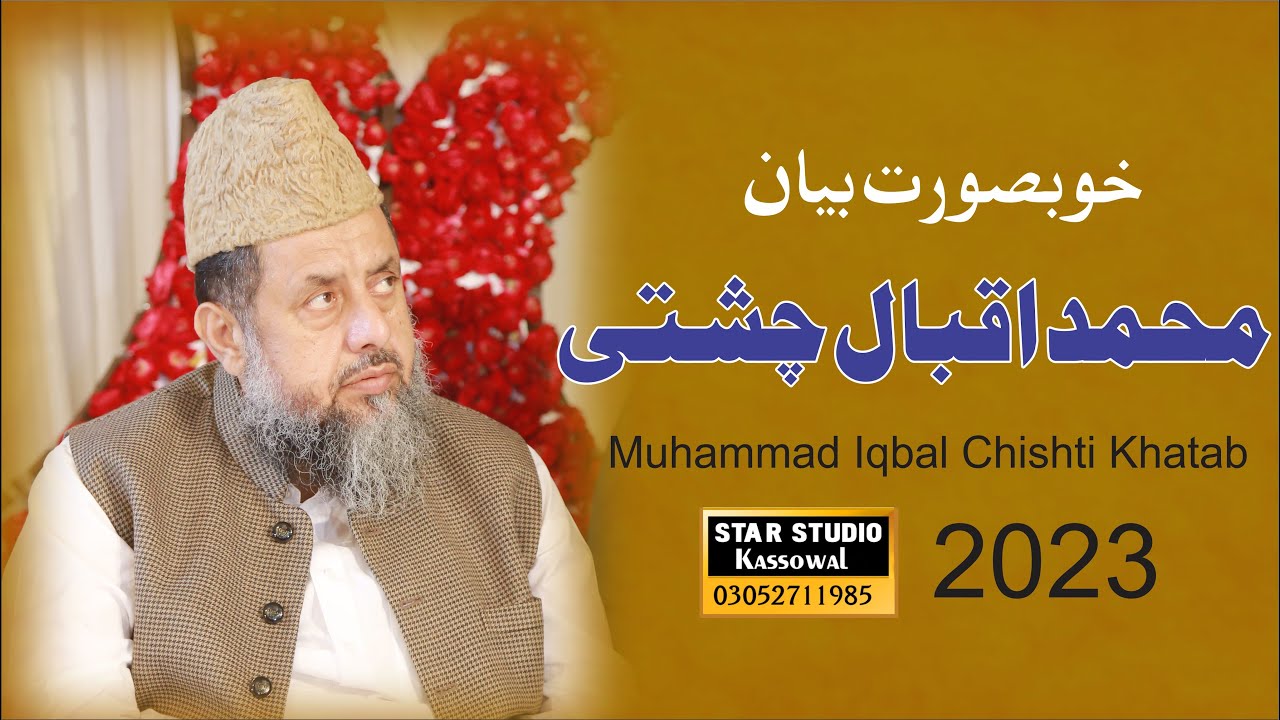 Beautiful khatab 2023 || Mufti Iqbal Chishti Death || Mufti Muhammad Iqbal Chishti