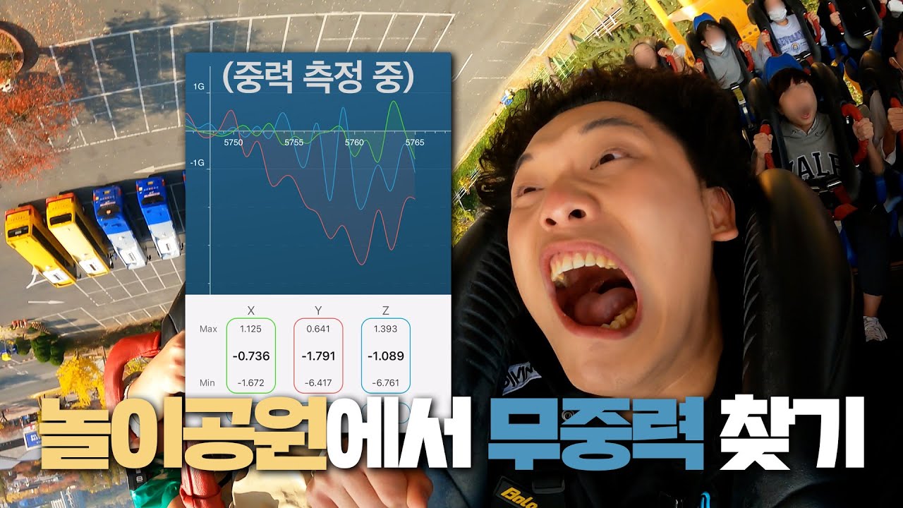 0이 나올 때까지 타보겠습니다