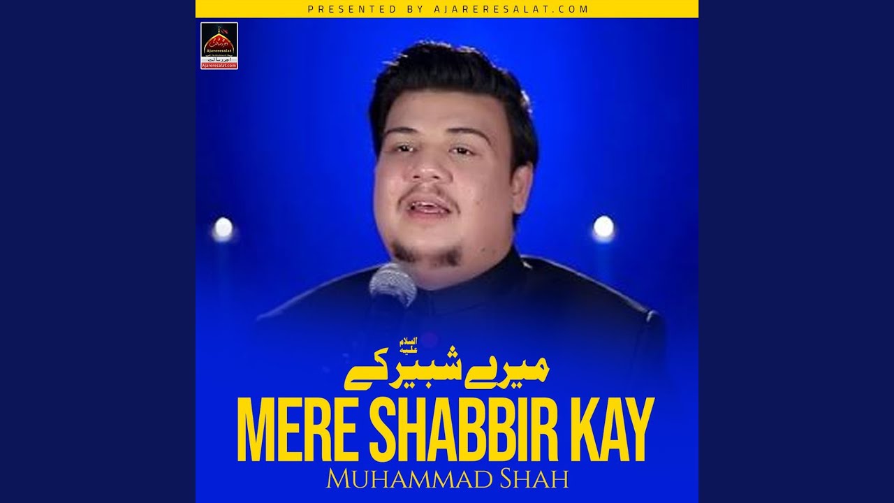 Mere Shabbir Kay Honton Say