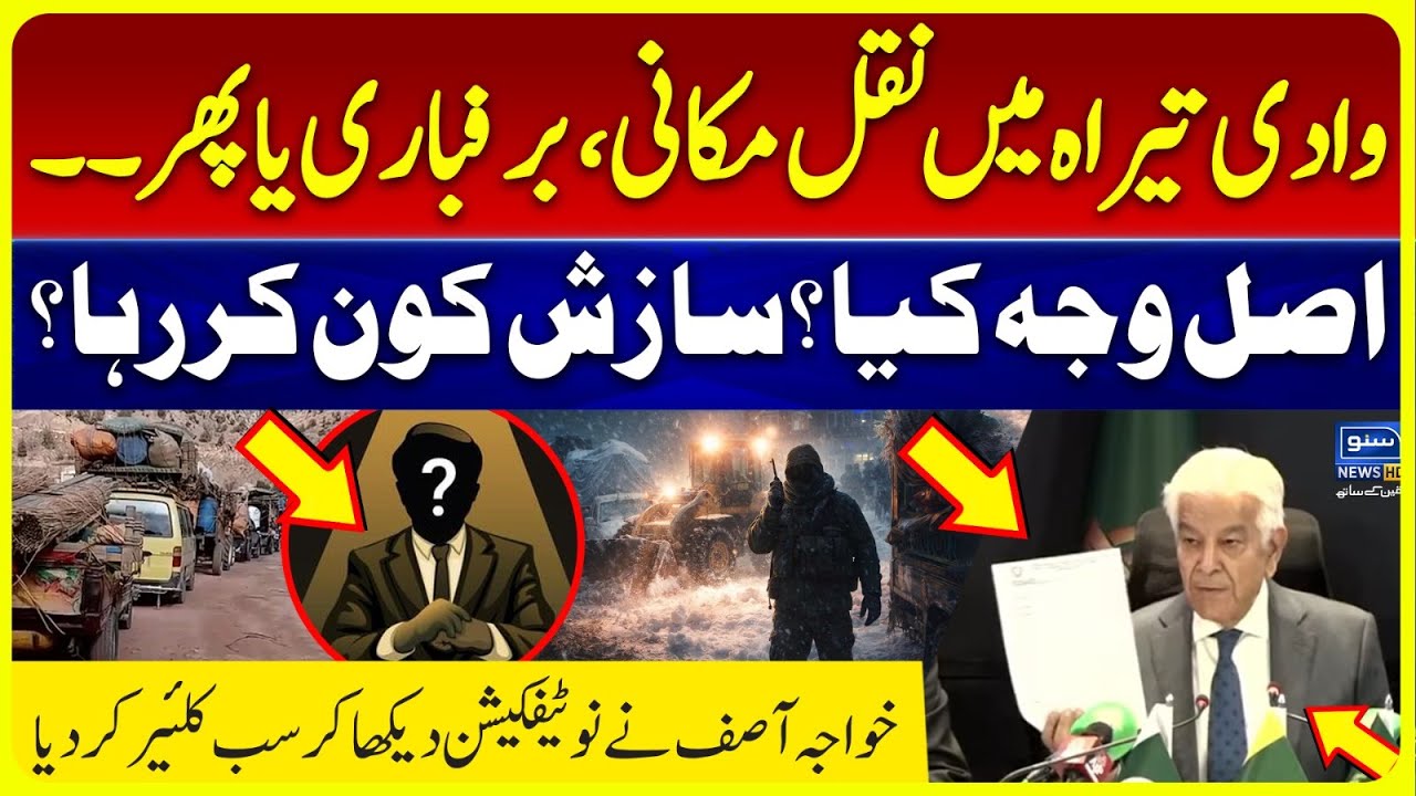 Migration in Tirah Valley | Khawaja Asif Reveals Facts About Migration issue in Tirah Valley  |
