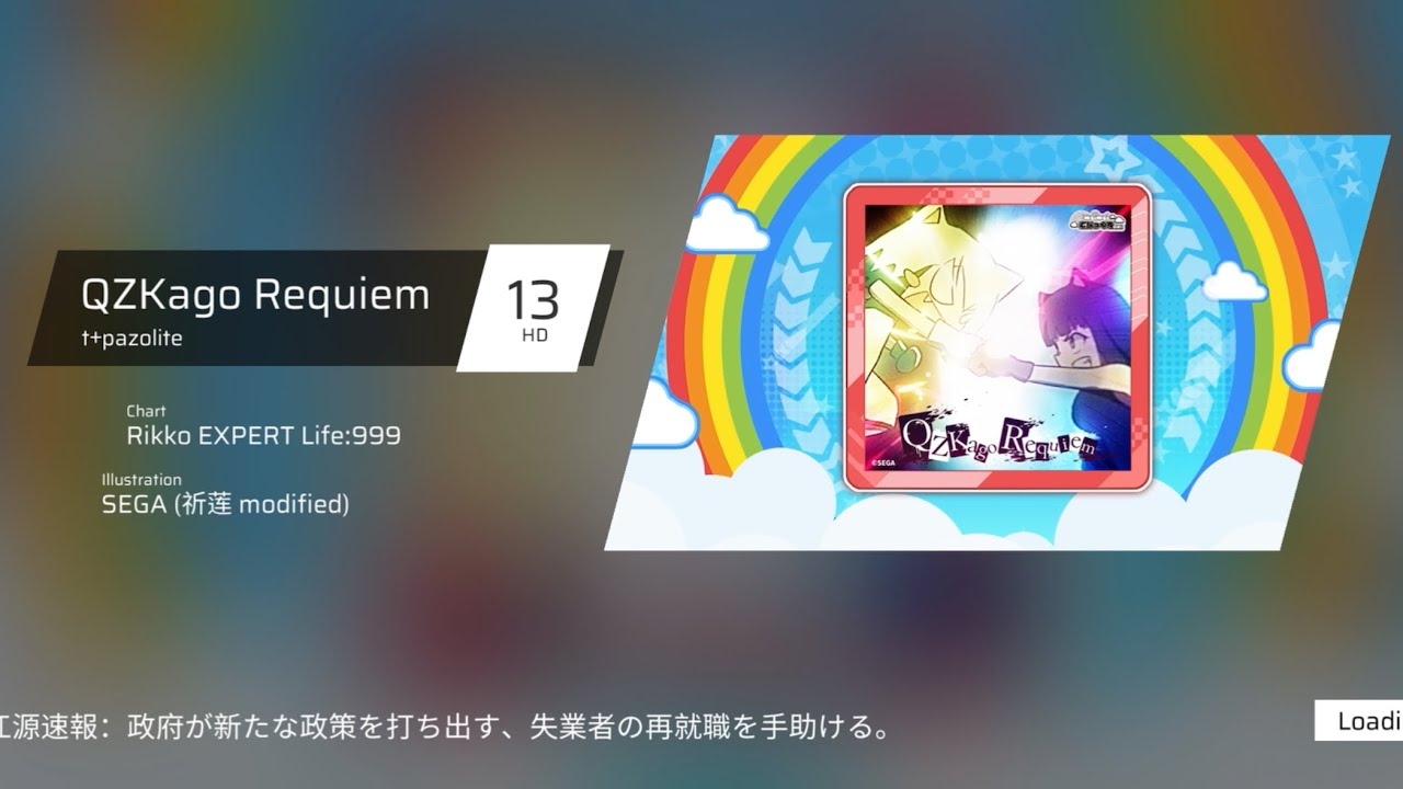【Phigros】QZKago Requiem [HD 13] 【ALL PERFECT】