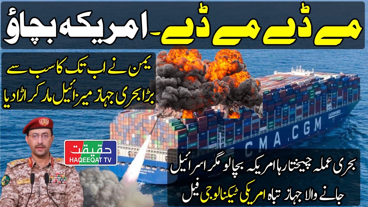 Yemen Intercepts CMA CGM TAGE Ship En Route to Israel from Red Sea