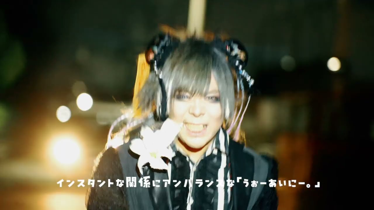 シェルミィ 「白百合呼吸困難」MV FULL