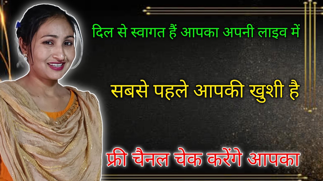 पूरा सपोर्ट मिलेगा और फ्री चैनल चेक होगा। आएं सभी जल्दी से।