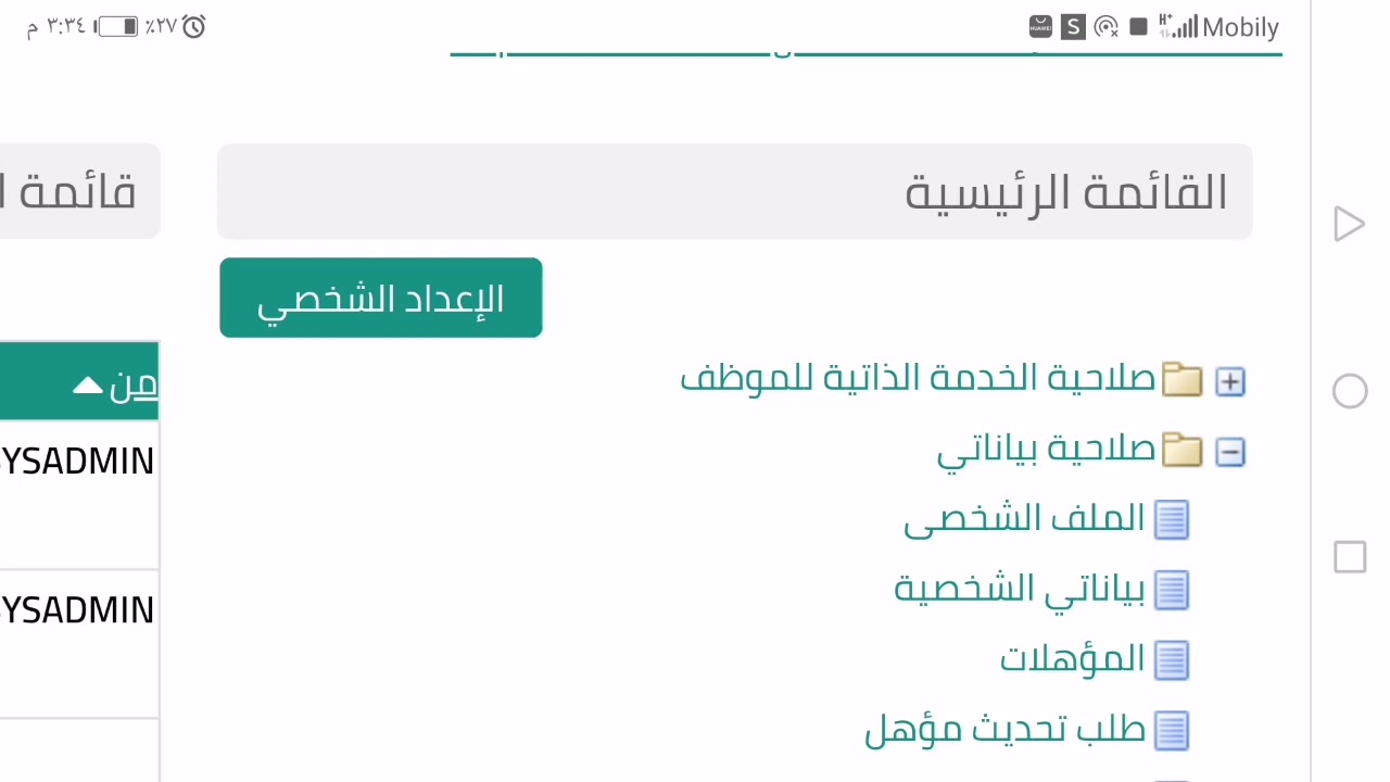 طريقة إضافة المؤهل والتخصص عند التحديث في نظام فارس
