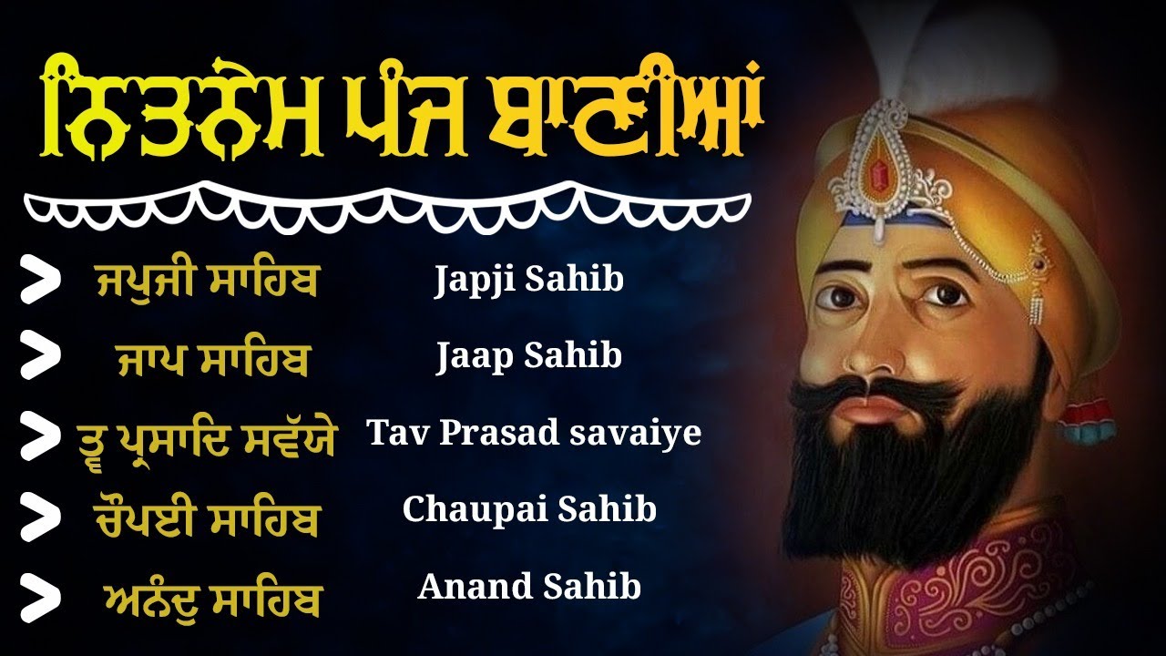 Nitnem Sahib - ਨਿਤਨੇਮ ਸਾਹਿਬ | Panj Bania Da Path | 5 Bania | Japji Sahib | Satnam Waheguru Ji